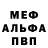 Метадон кристалл SeaProduct