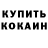 ГАШИШ хэш Ana Litvin