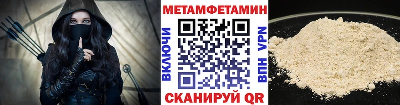 МЕТАМФЕТАМИН мет  где можно купить наркотик  Муром 